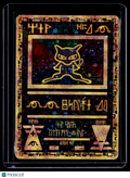 Pokemon Ancient Mew Promo