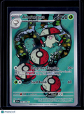 Amoonguss Full Art