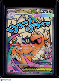 Mega Dragonite ex 271/217