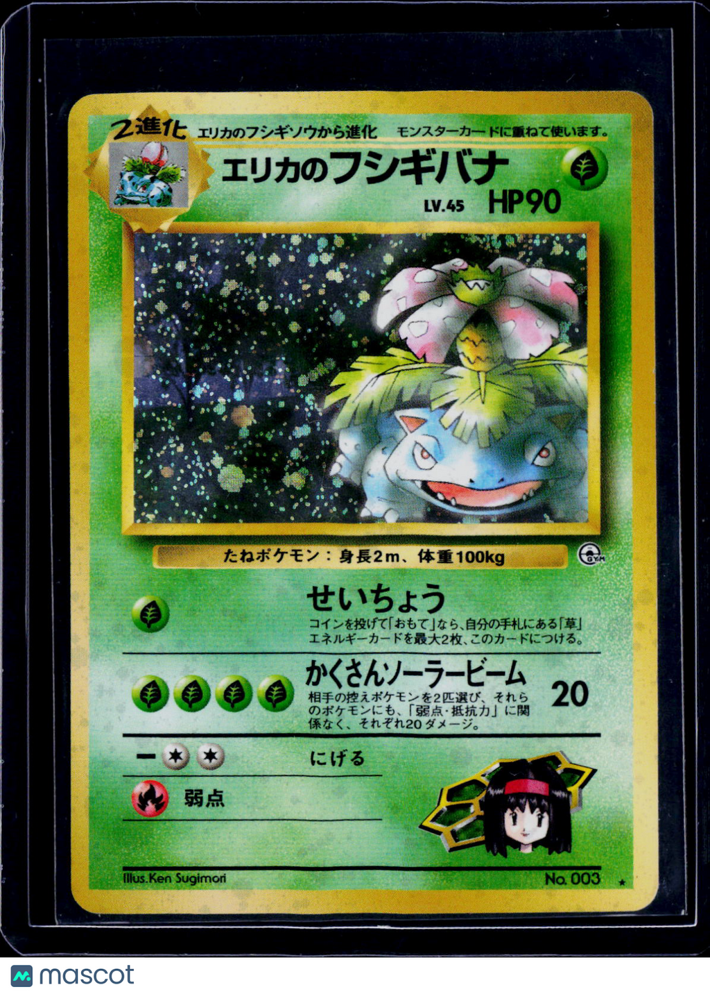 Erika's Venusaur Japanese