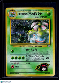 Erika's Venusaur Japanese