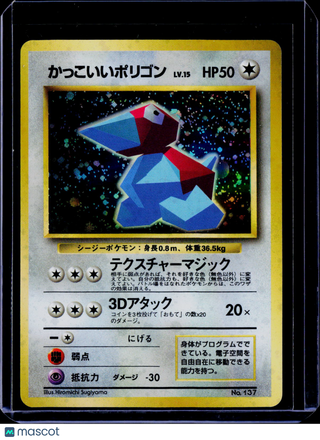 Cool Porygon 137 Holo Japanese