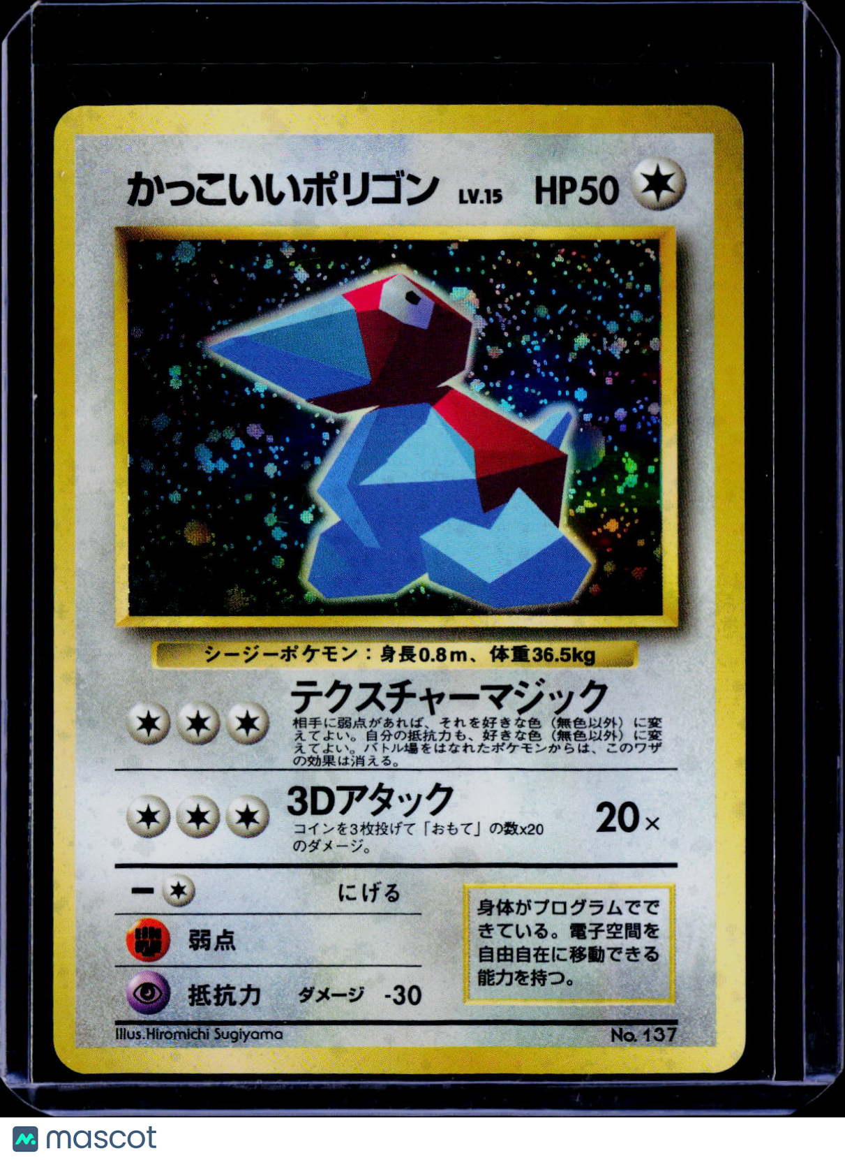 Cool Porygon 137 Holo Japanese