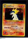 Typhlosion Neo Genesis Holo Japanese
