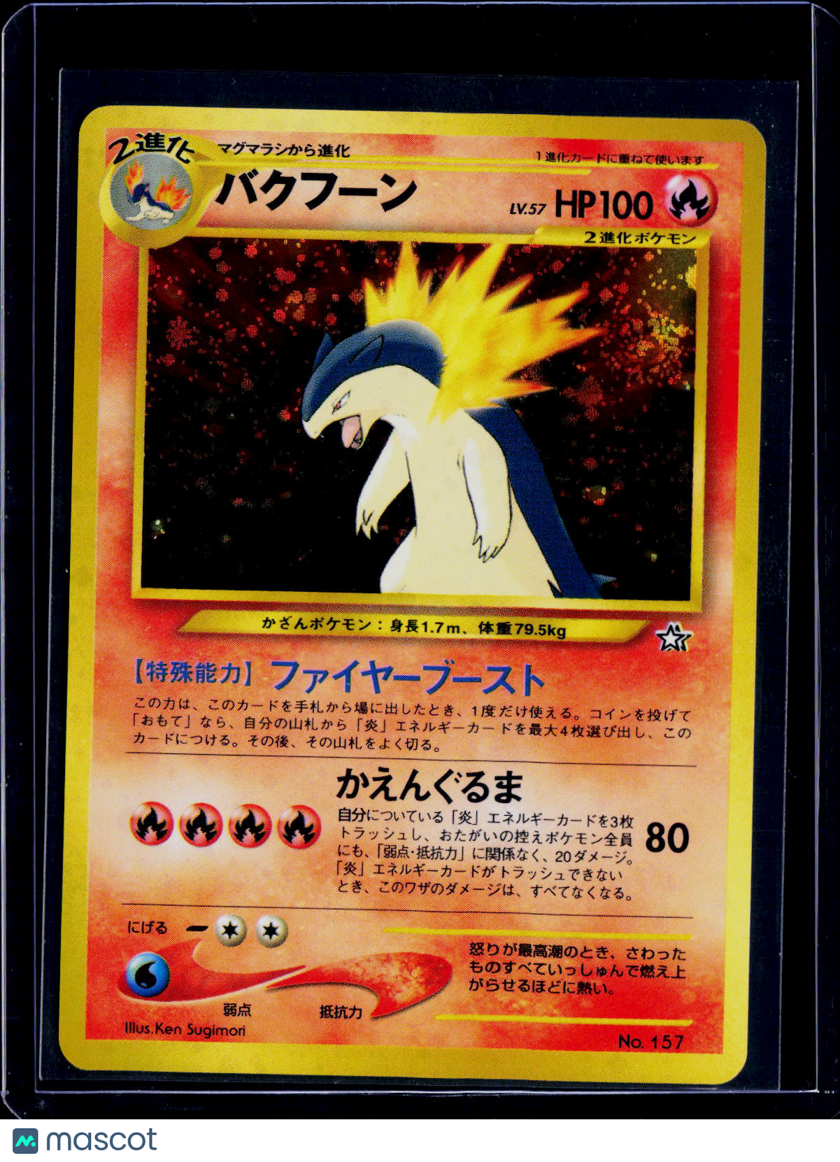 Typhlosion Neo Genesis Holo Japanese