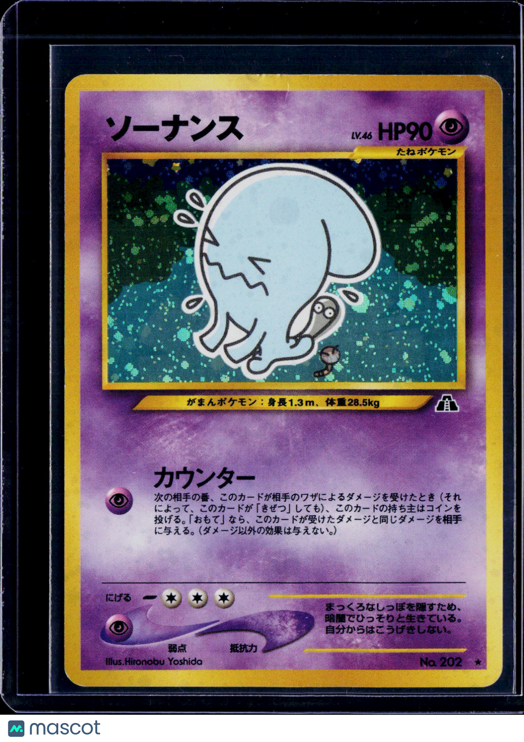 Wobbuffet Crossing the Ruins Holo Japanese