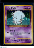 Wobbuffet Crossing the Ruins Holo Japanese
