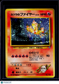 Blaine's Moltres Holo Japanese