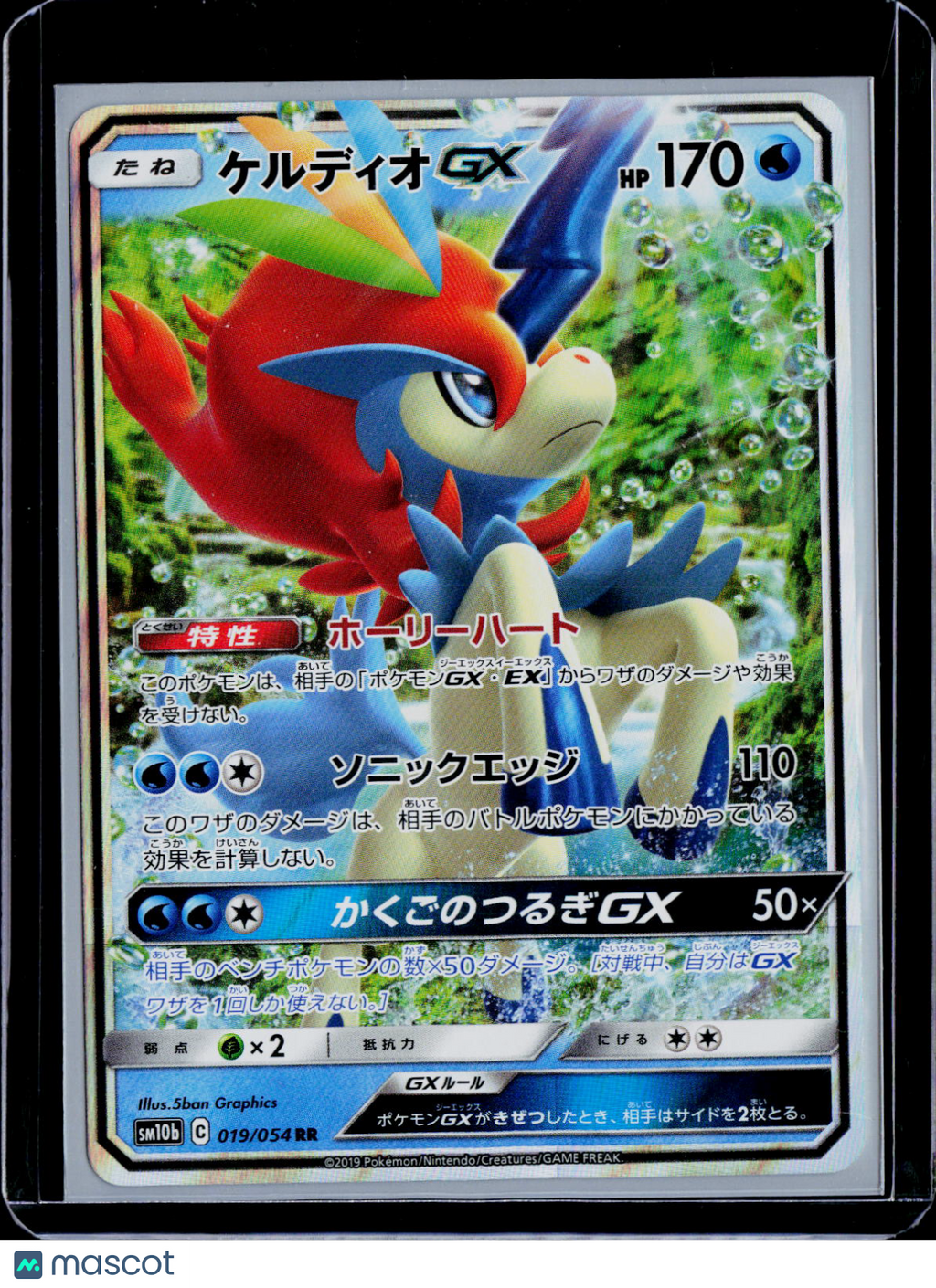 Keldeo DX 019/054 Japanese