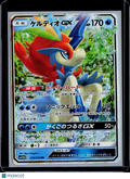 Keldeo DX 019/054 Japanese