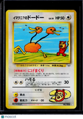 Imakuni?'s dodou  Challenge from the Darkness Japanese