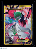 Pokemon Gardevoir EX