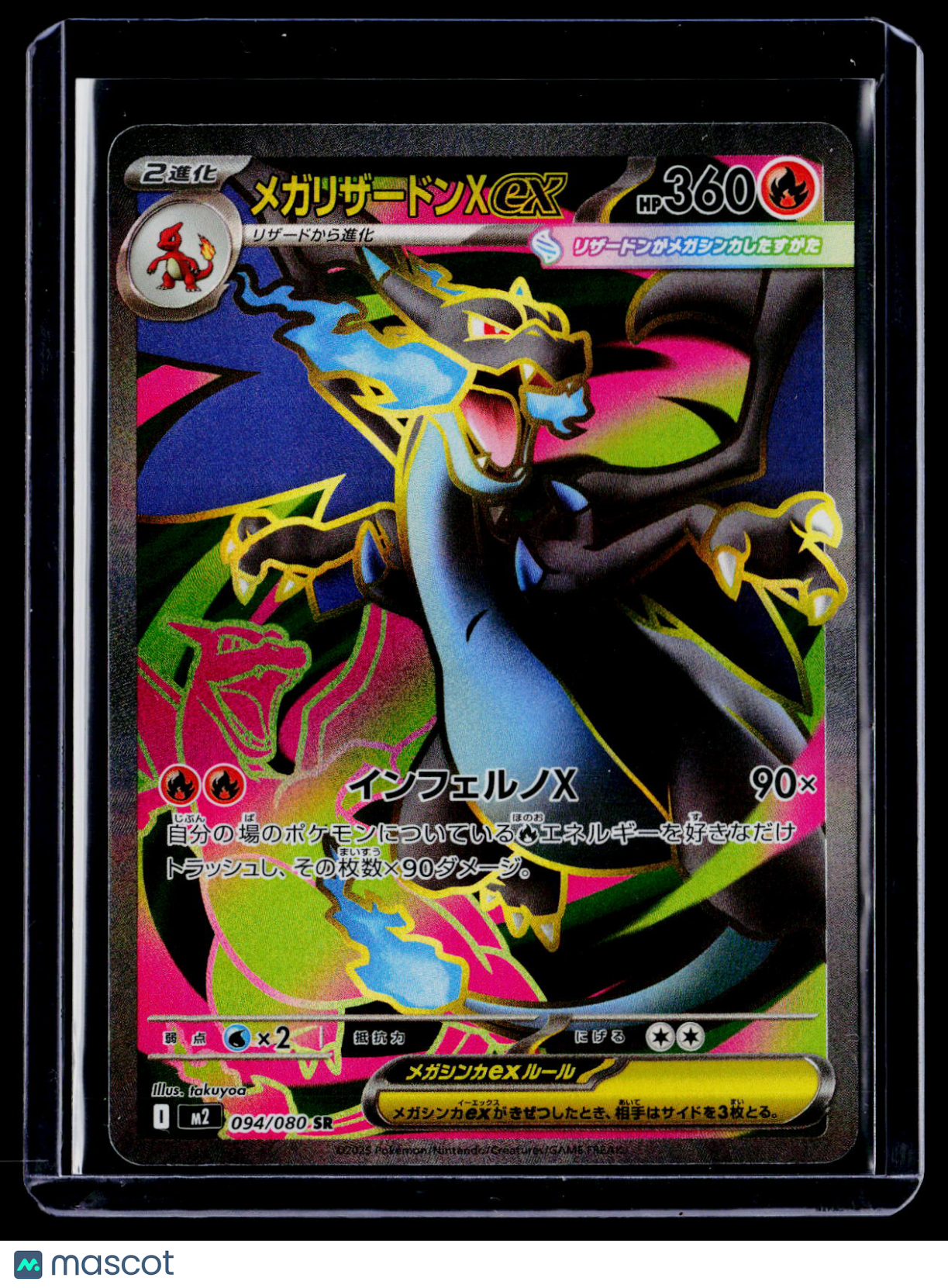 Pokemon Charizard ex Japanese 94 80
