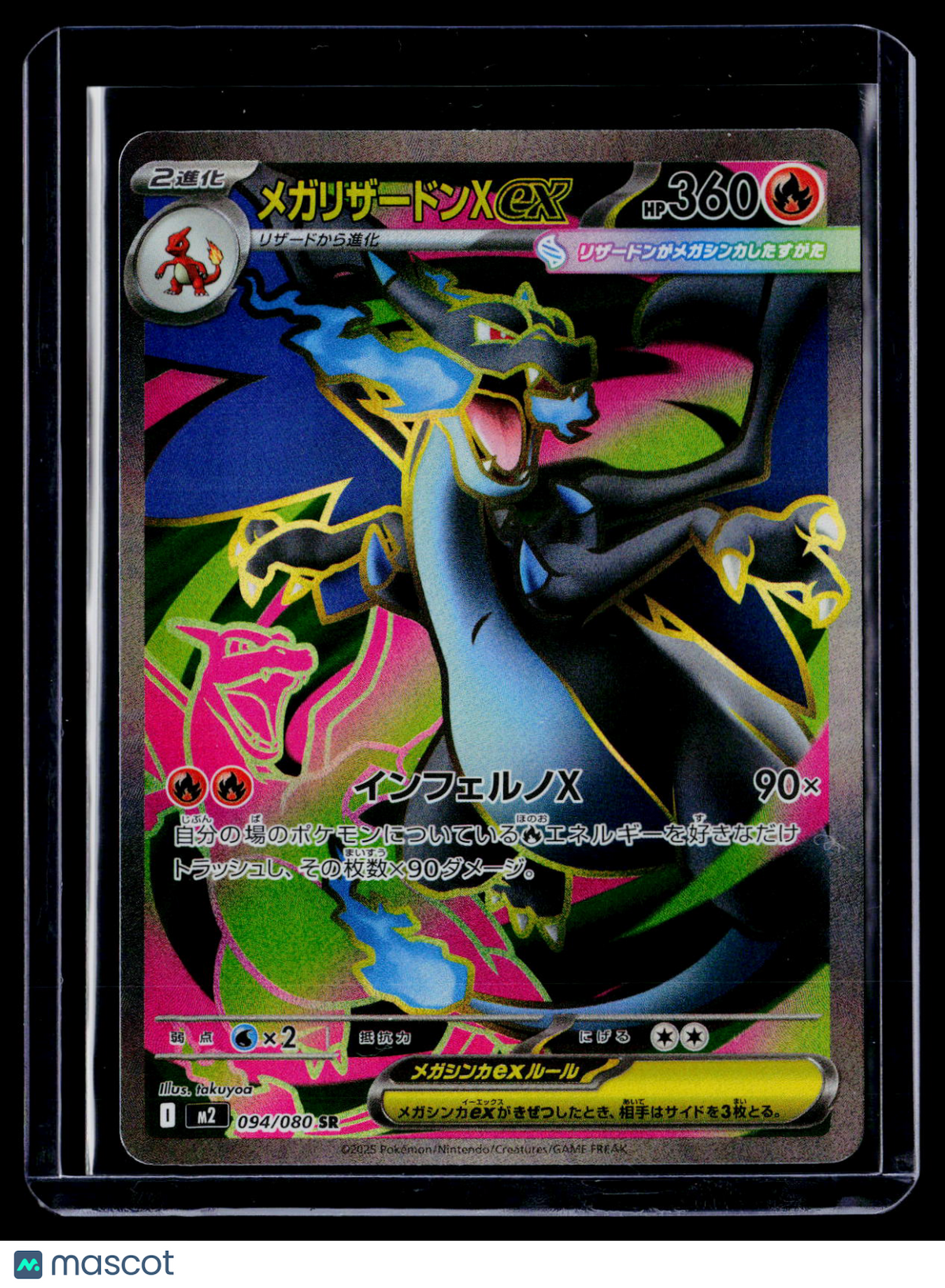 Pokemon Charizard ex Japanese 94 80