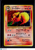 Flareon Jungle Holo Japanese