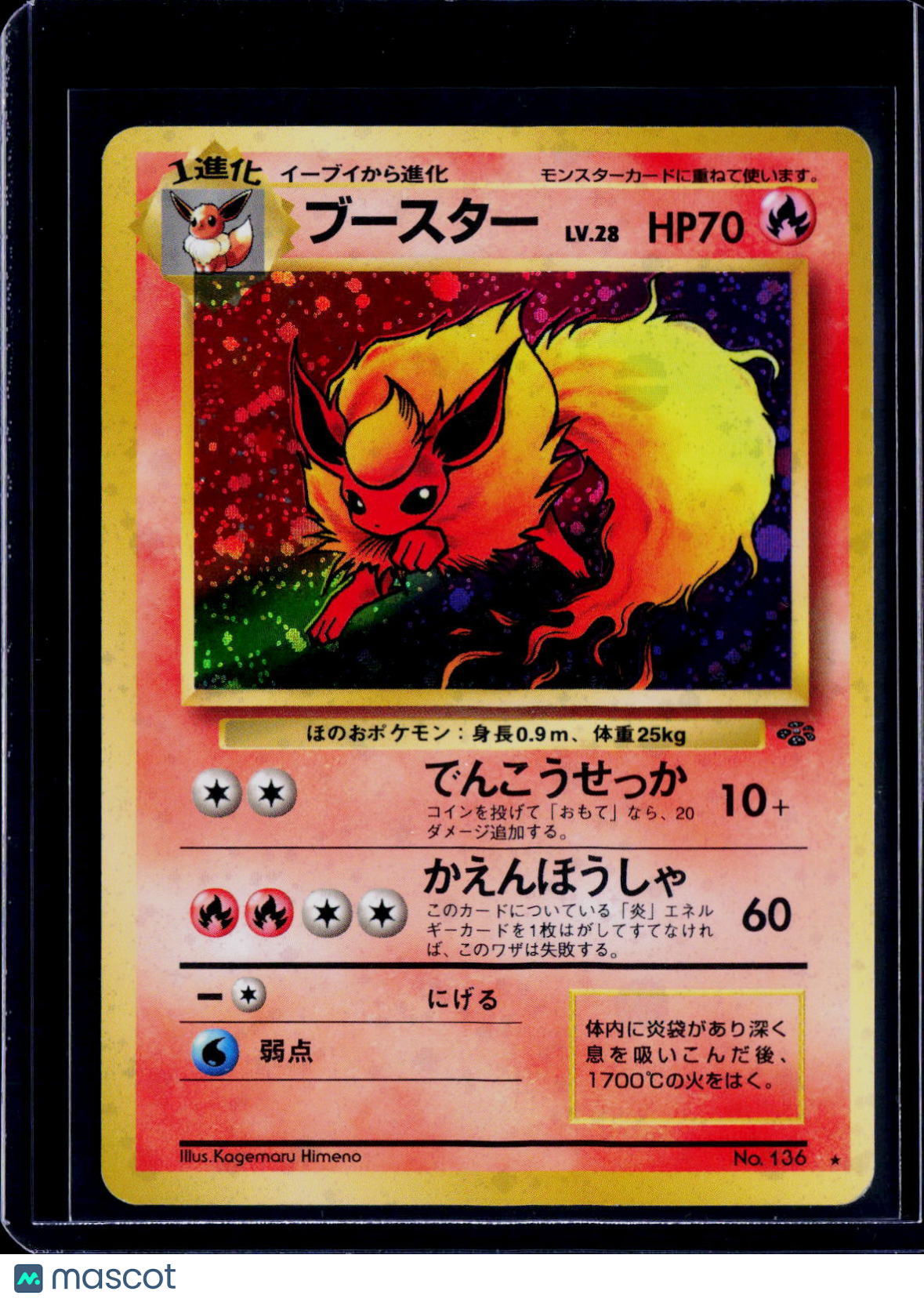 Flareon Jungle Holo Japanese