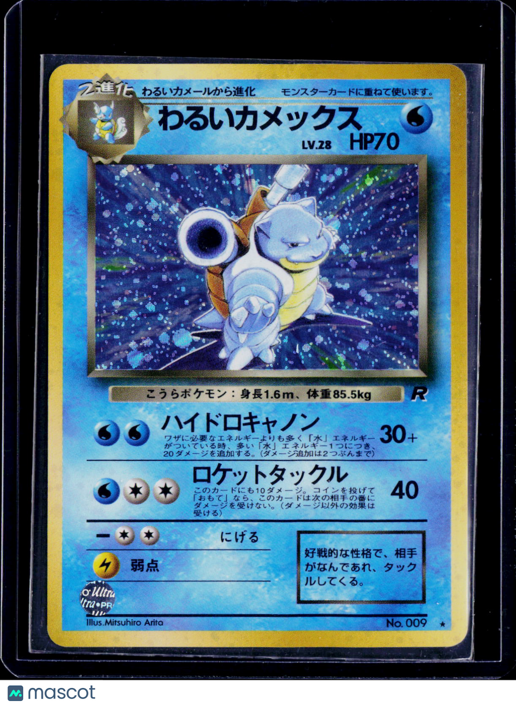 Dark Blastoise Rocket Gang Holo Japanese