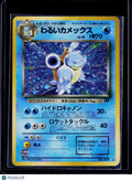 Dark Blastoise Rocket Gang Holo Japanese