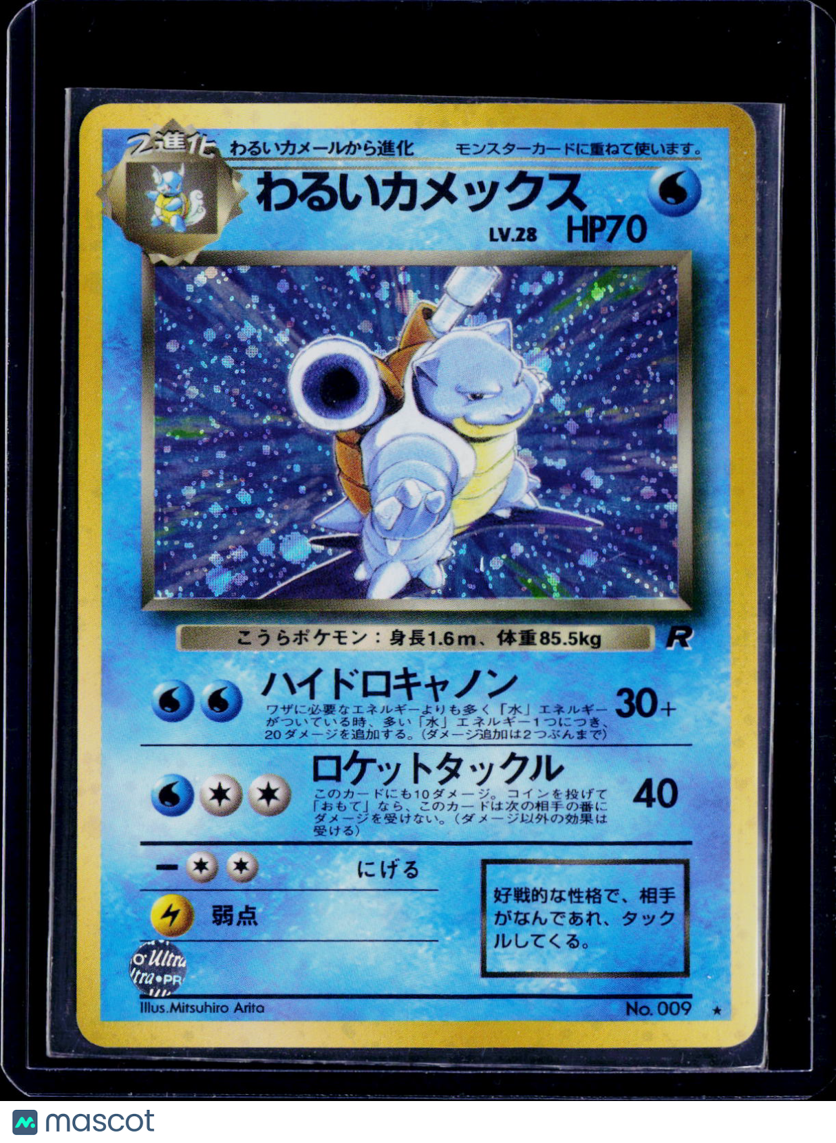 Dark Blastoise Rocket Gang Holo Japanese
