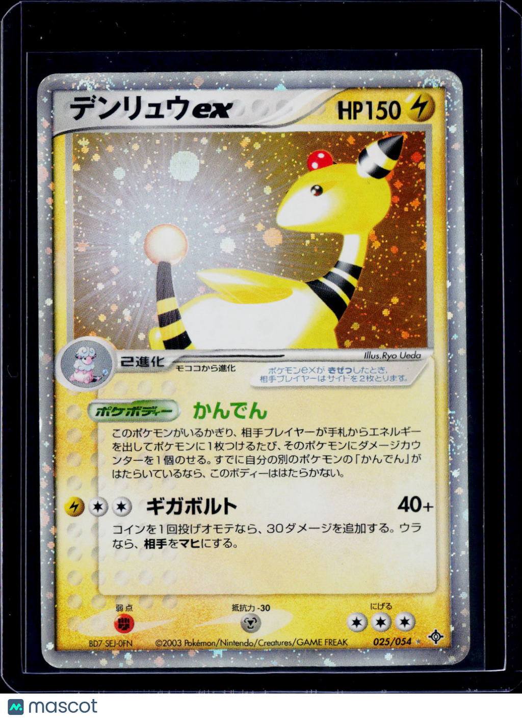 Ampharos ex 025/054 Japanese