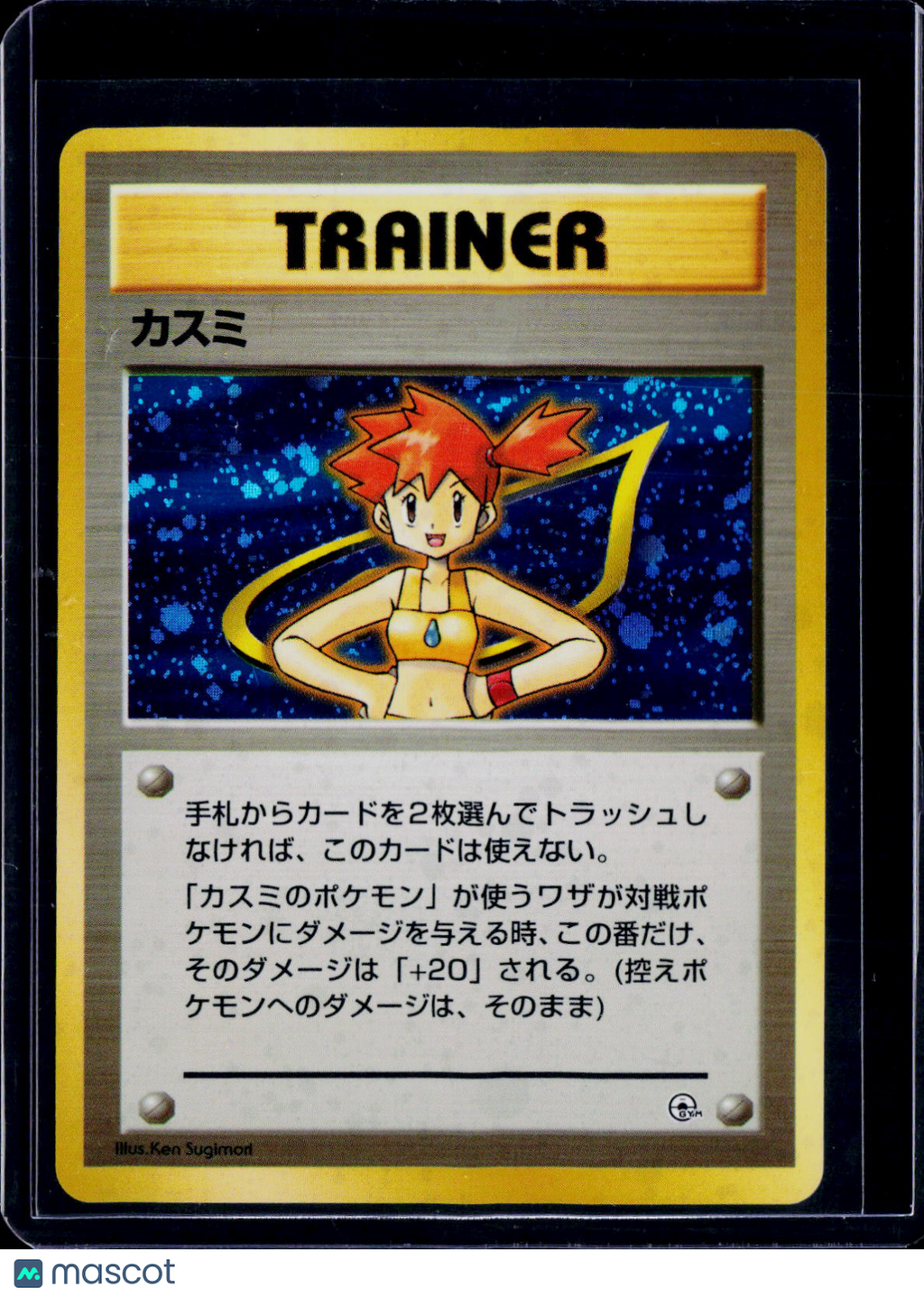 Misty City Gym Decks Holo Japanese
