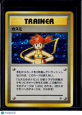Misty City Gym Decks Holo Japanese