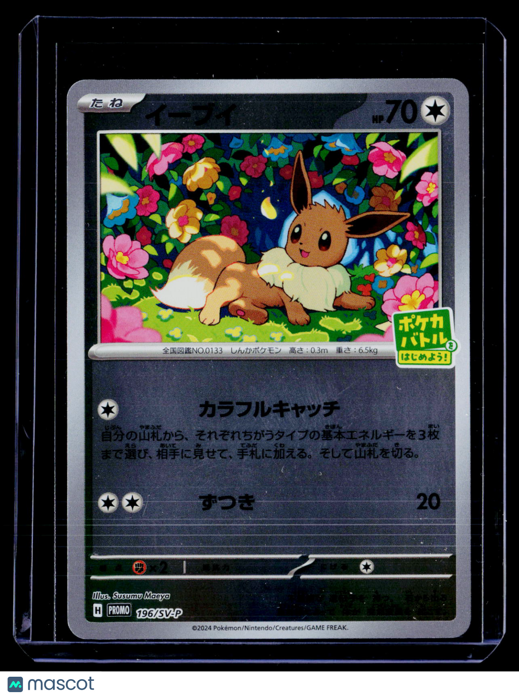 Pokemon Eevee Japanese 196 SV-P Promo