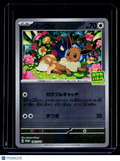 Pokemon Eevee Japanese 196 SV-P Promo