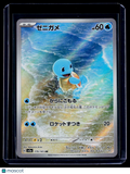 Pokemon Squirtle Japanese 170 165