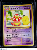 Slowking southern Island Japanese
