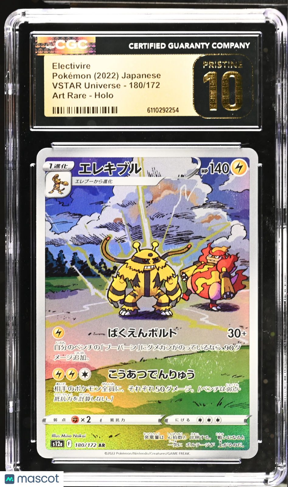 2022 Pokemon Electivire Japanese VStar Universe Art Rare Holot CGC Pristine 10
