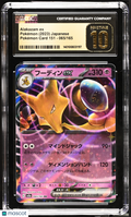 2023 Pokemon 151 Alakazam ex Japanese CGC Pristine 10
