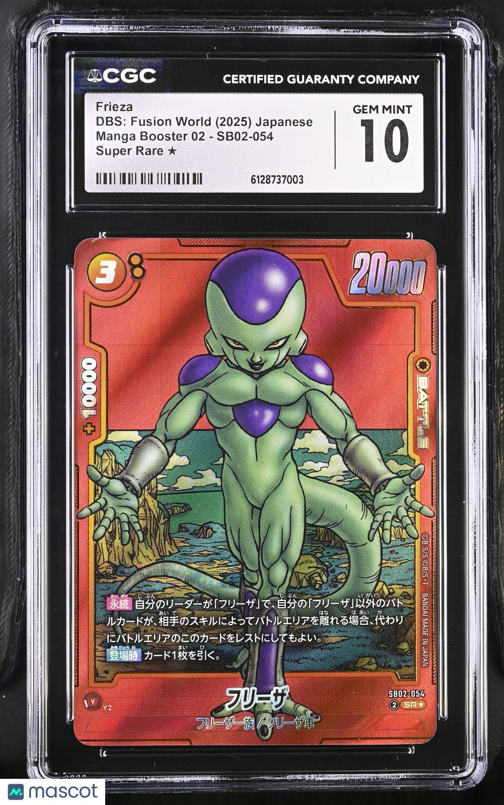 Frieza Fusion World Manga Super Rare SB02-054 CGC 10