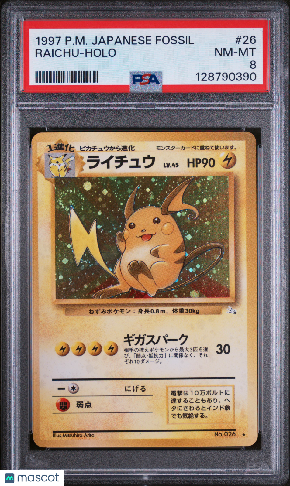 1997 Pokemon Japanese Fossil Raichu Holo Japanese PSA 8 #26
