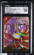 2025 Dragon Ball Z Fusion World Japanese Trunks: Youth Uncommon CGC 10