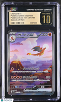 2023 Pokemon 151 Japanese Charizard ex Special Illustartion Rare CGC Pristine 10