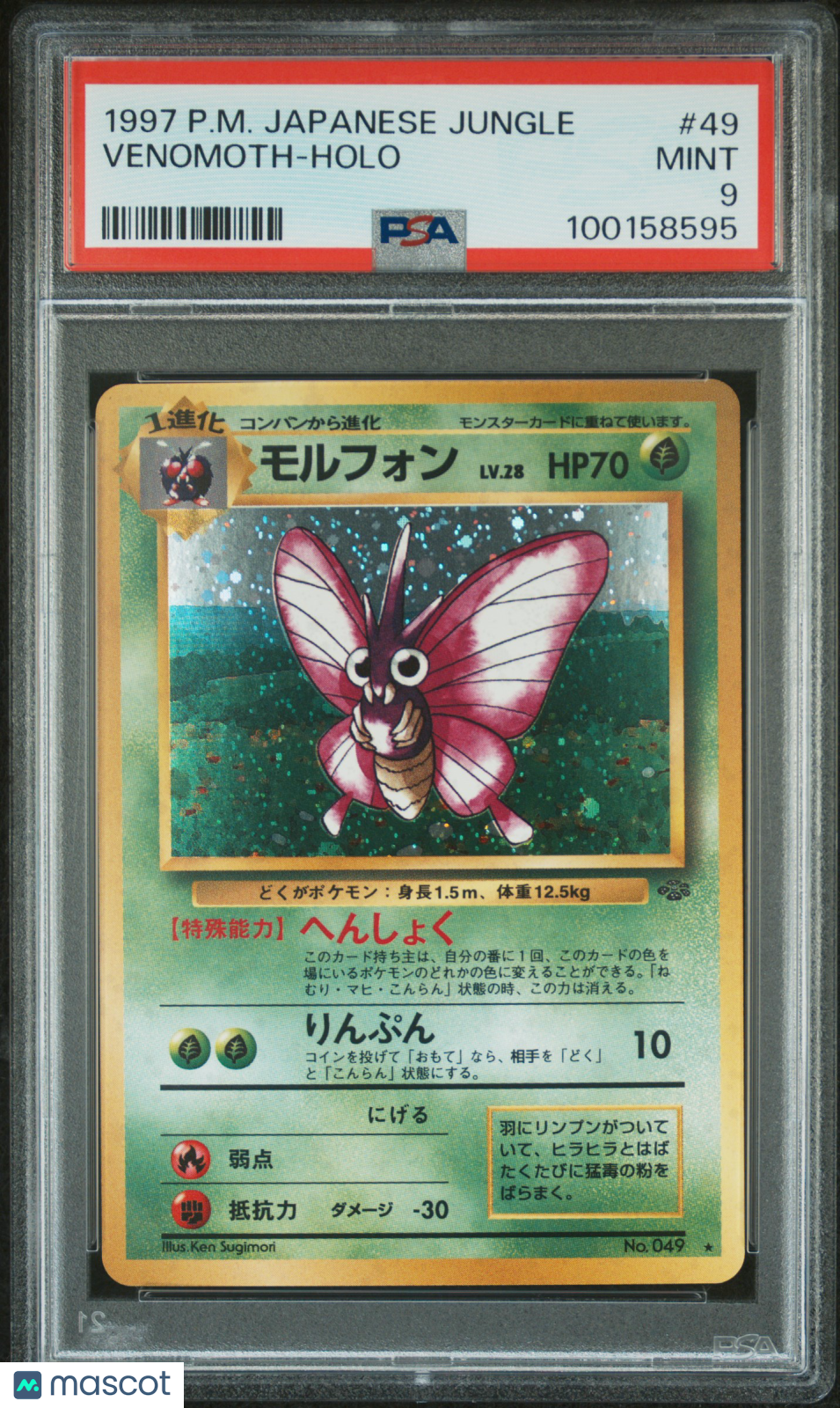 1997 Pokemon Japanese Jungle Venomoth Holo Japanese PSA 9 #49