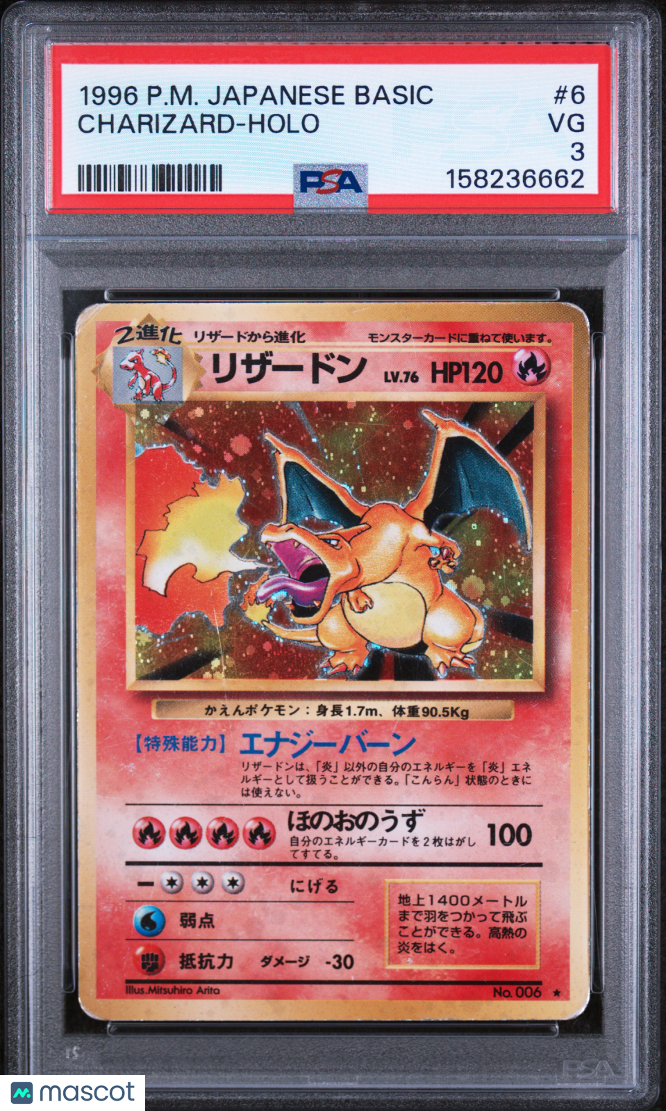 1996 Pokemon Japanese Basic Charizard Holo PSA 3