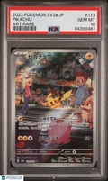 Pikachu Japanese 151 PSA 10