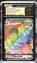 2021 Pokemon Tornadus Japanese Silver Lance Hyper Rare Holo CGC Pristine 10