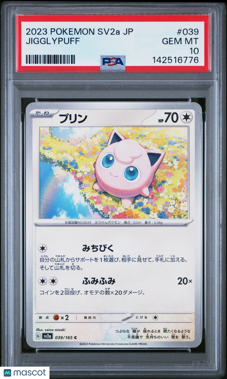 2023 Pokemon SV2a Japanese Jigglypuff PSA 10