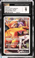 Charizard VMAX 187/184 CGC 9