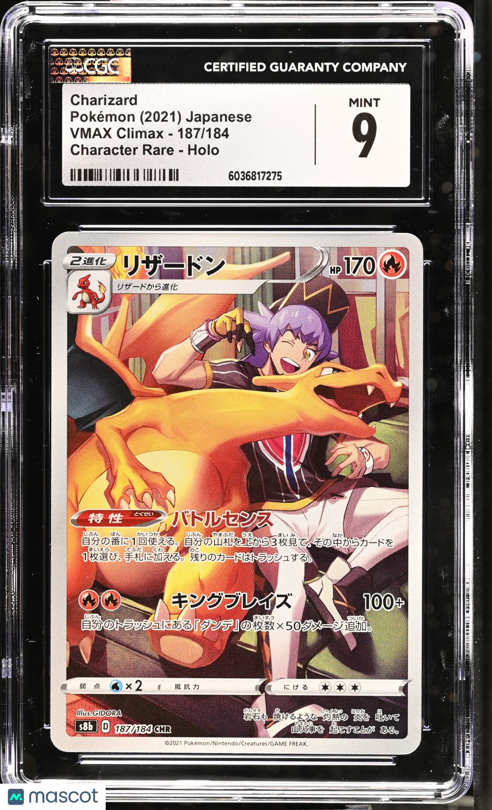 Charizard VMAX 187/184 CGC 9