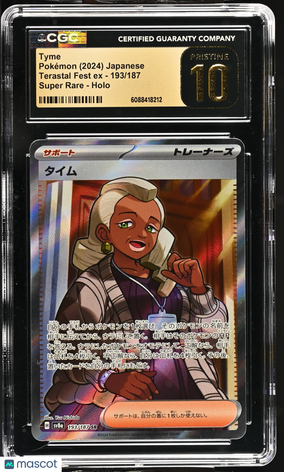 2024 Pokemon Tyme super Rare Holo Japanese CGC Pristine 10
